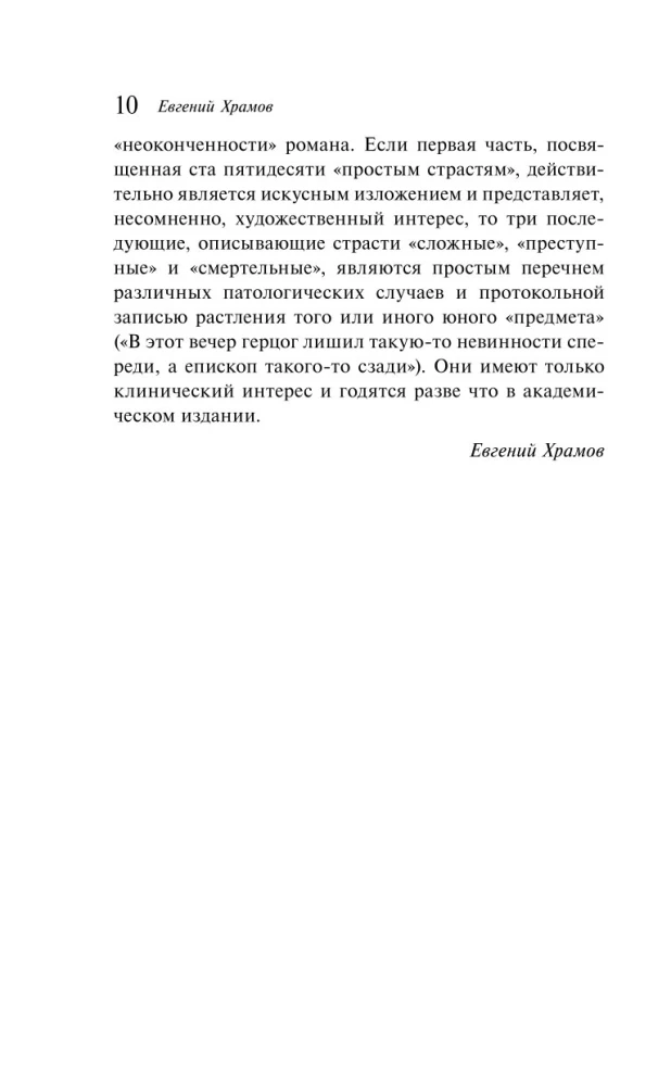 120 dni Sodomy, czyli Szkoła rozpusty